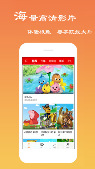 免费影视大全app 截图1