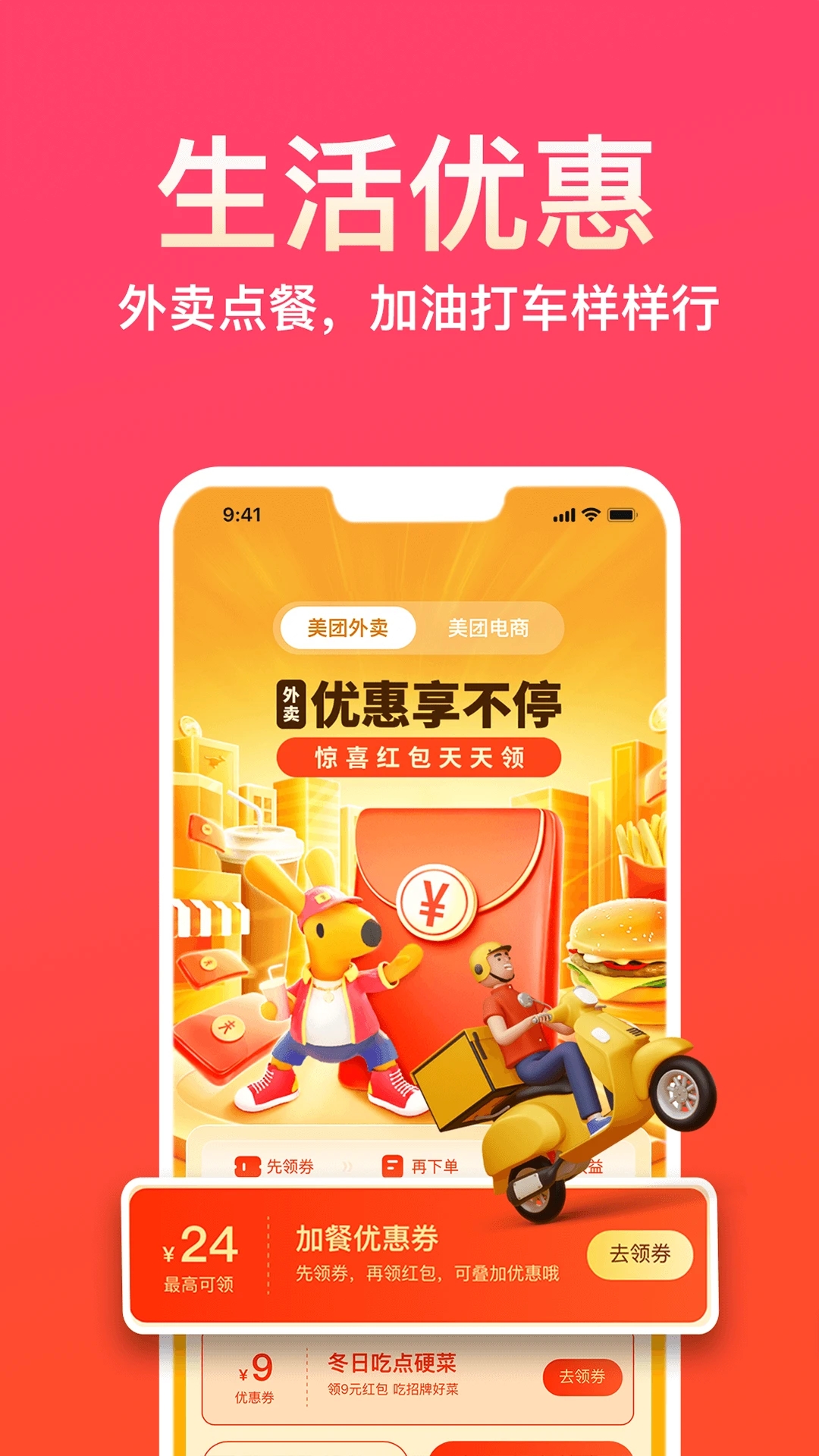 易米国际app 截图3