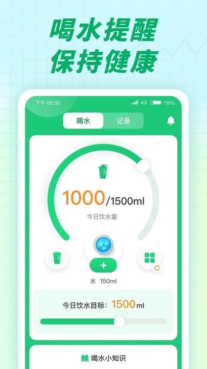 充电小伙伴app手机版 截图1