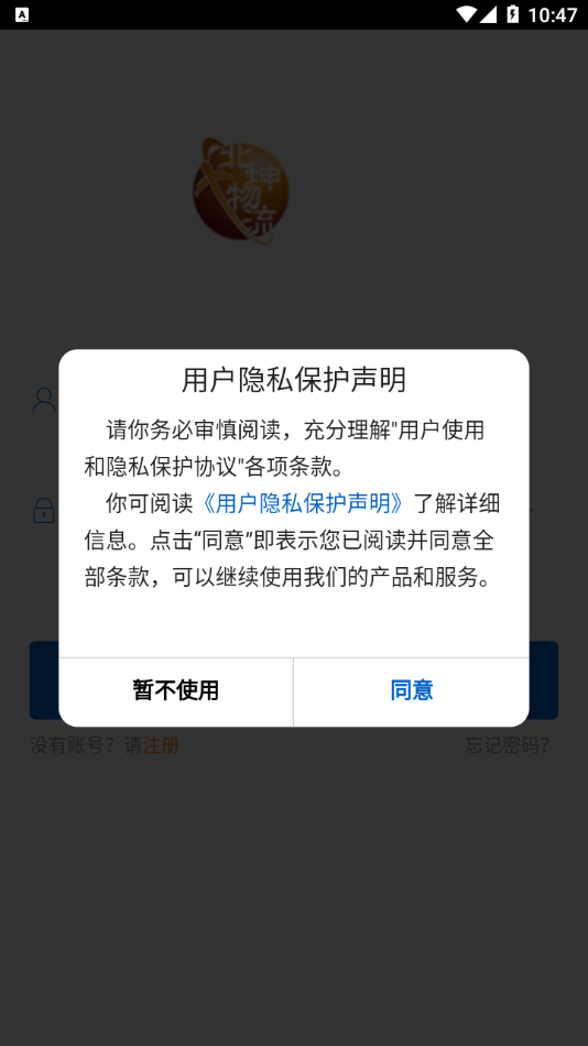 北坤网app 截图1