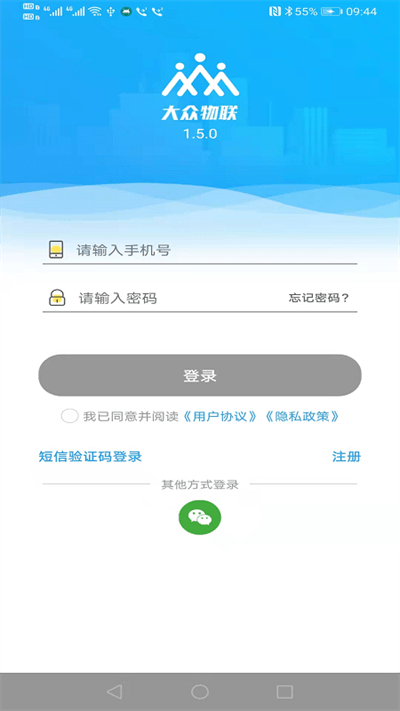 大众物联app 截图1