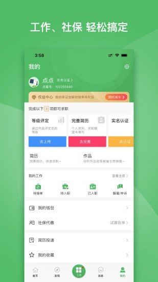 甄靠谱 截图2