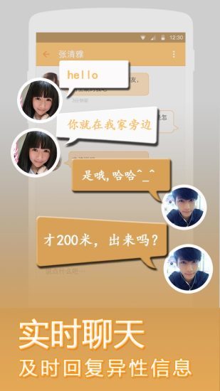 缘来客同城交友约会app 截图1