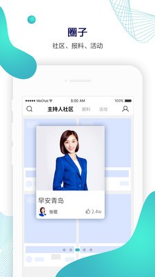 蓝睛新闻 截图1