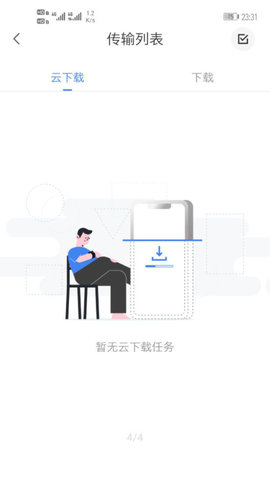 考拉网盘 截图2