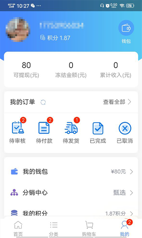 阔盛水暖建材app 截图4