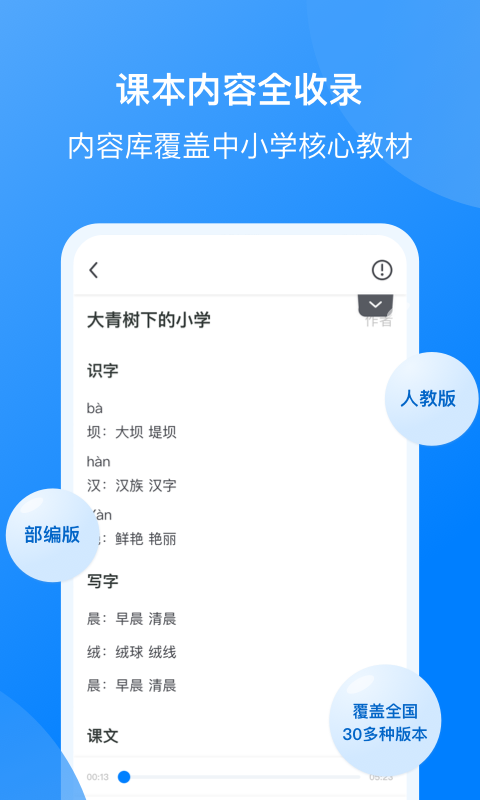 我读你默默写 截图3