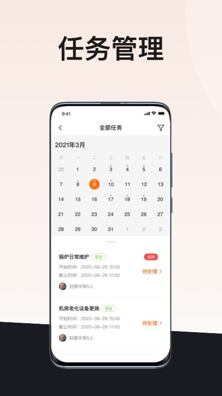 奇享智联app 截图2