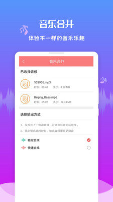 音频剪辑王v1.3.1 截图1