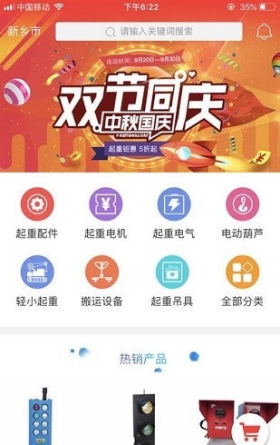 起重汇生意通 截图2