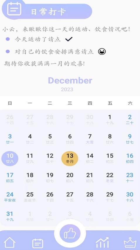 思轻APP 截图3