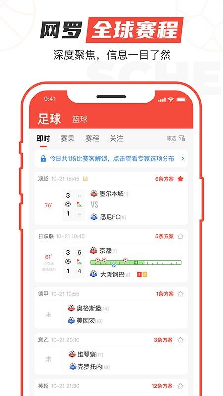 极速有料 截图3