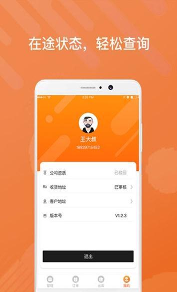 乐橘云盘 截图2