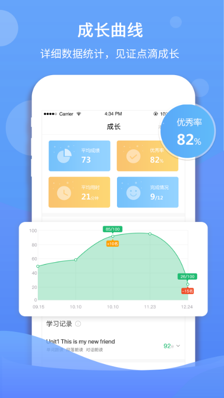 驰声听说在线app 截图4