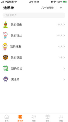 520以后手机app 截图1