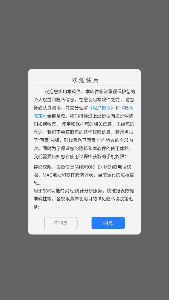 智慧投屏客户端 截图1