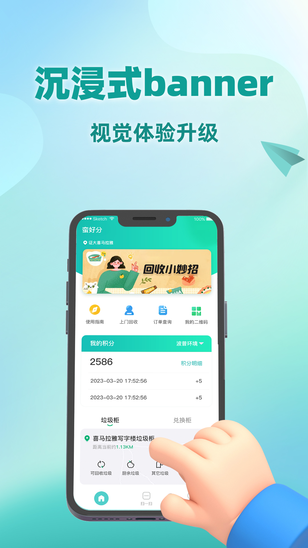 蛮好分app 截图3