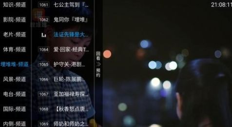 青椒TV 5.2.2