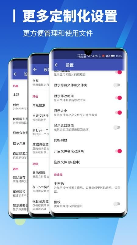 解压缩高手app 截图5