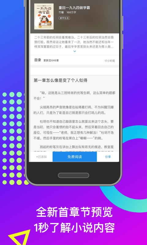 米读小说免费 截图3