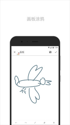 简笔记app 截图4