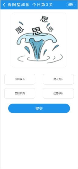 盛平 截图3