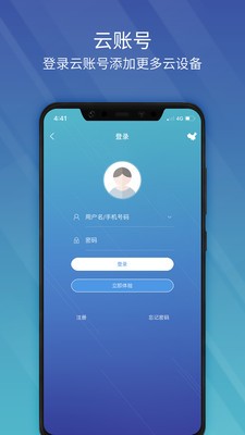 EZView摄像头 截图3