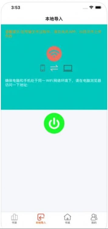 小虫追书 截图2