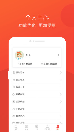 美术宝1对1app 截图3