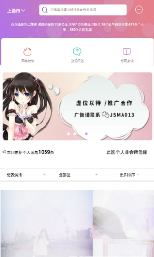 搜颜app 截图1