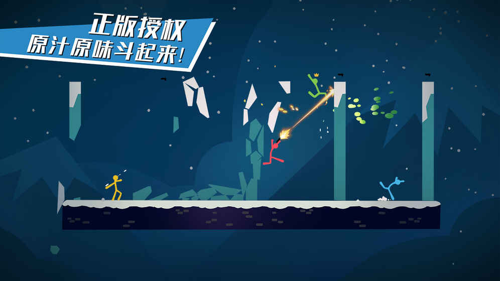 流星锤大作战 截图2