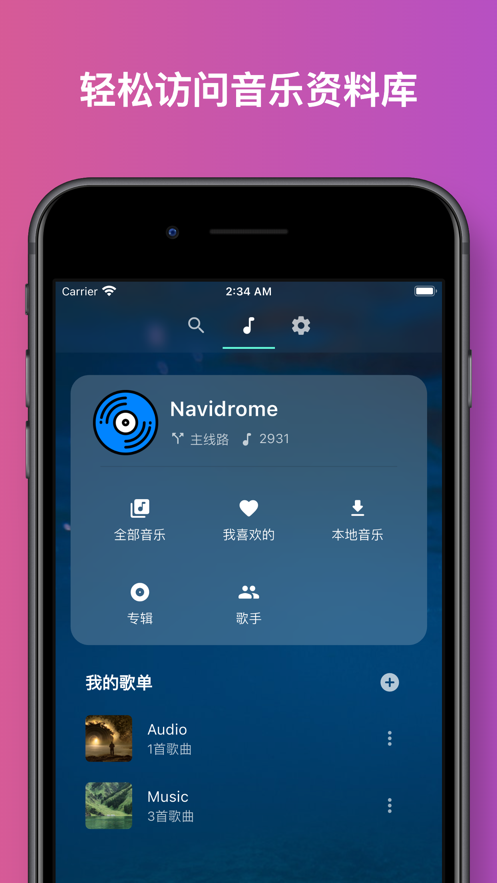 音流app 截图2