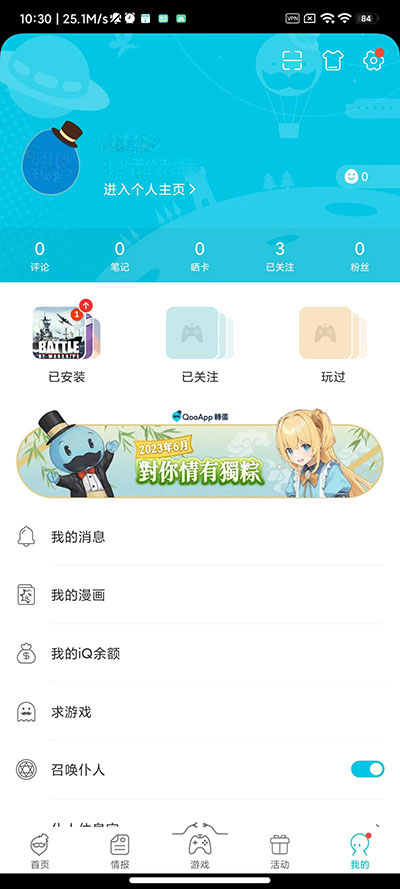 QooApp中文版 截图3