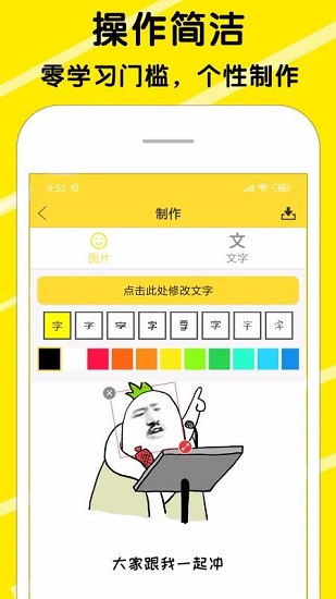 斗图表情包app 截图3