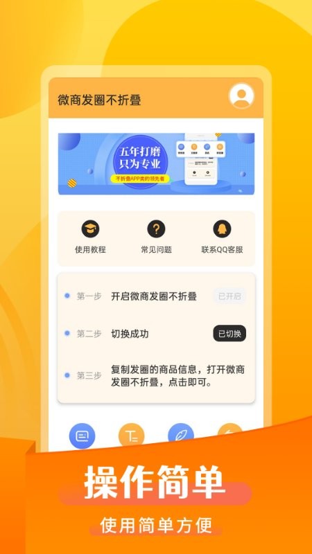微商发圈不折叠输入法软件 截图3