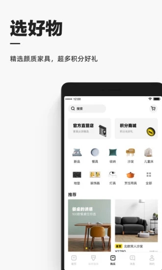 每平每屋app 截图3