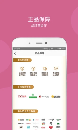 达令家 截图3