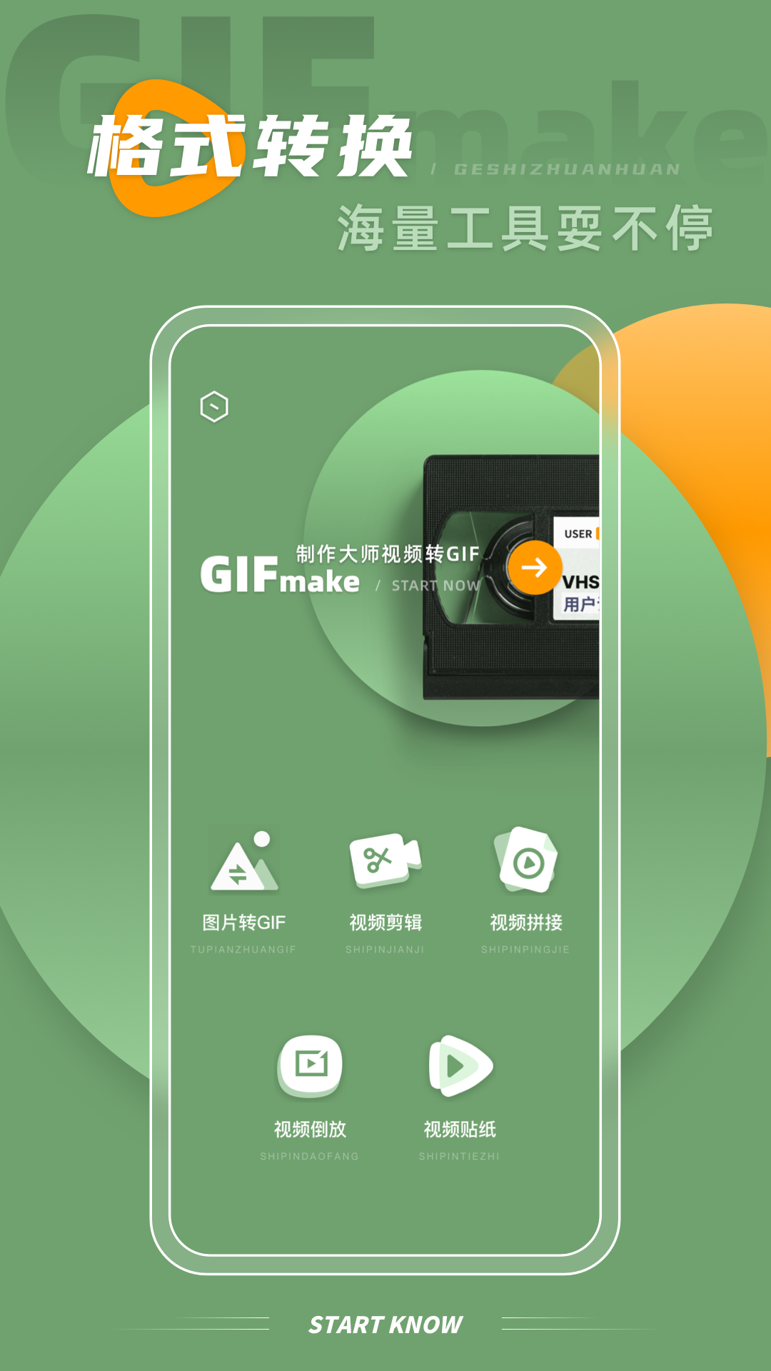 gif大师鸭app 截图3