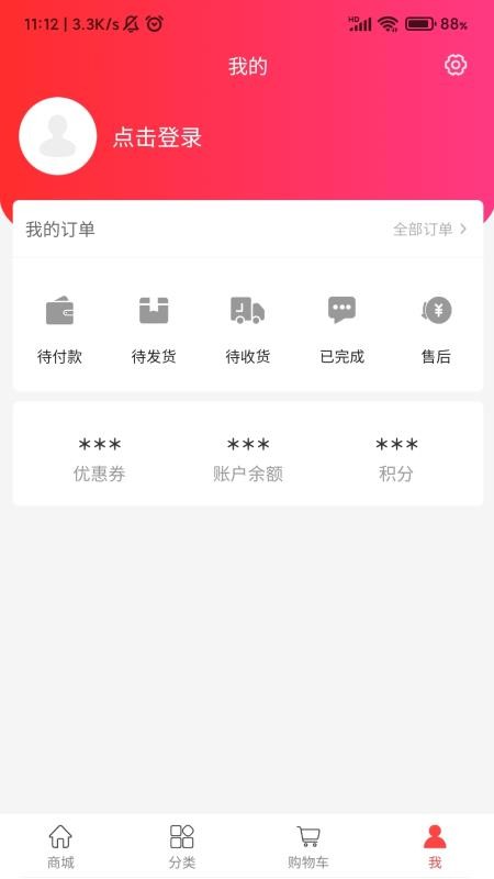 天硕网软件 截图3