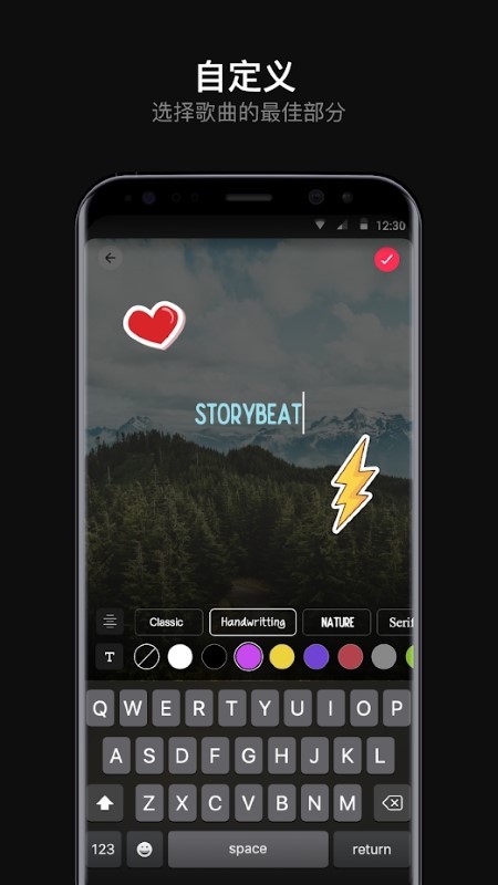storybeat软件 截图2