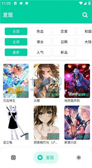 云漫漫画阅读 截图3