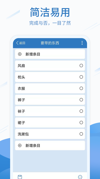 待办任务清单app 截图4