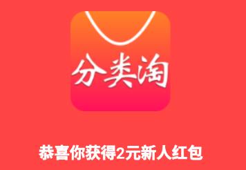 分类淘app 1