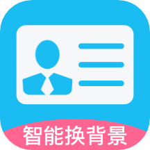 美易证件照app  1.1.0