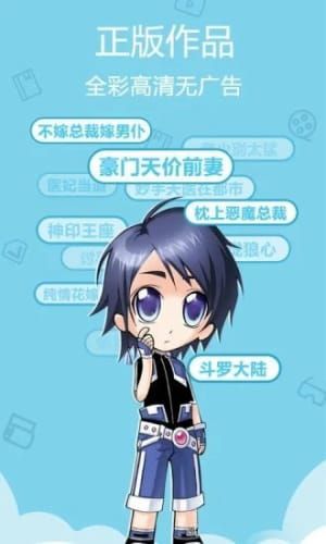 可可网漫画app 截图2