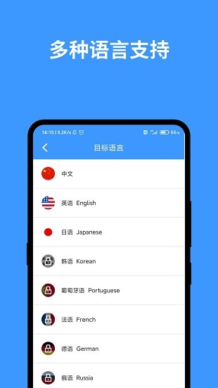 完美英文翻译app 截图3