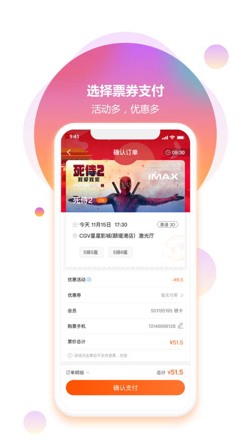 奥电影app 截图4