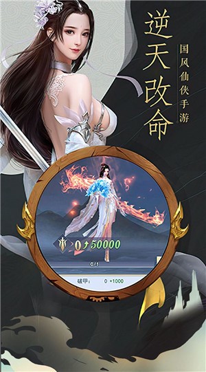 逆苍穹之一念神魔录红包版 截图2