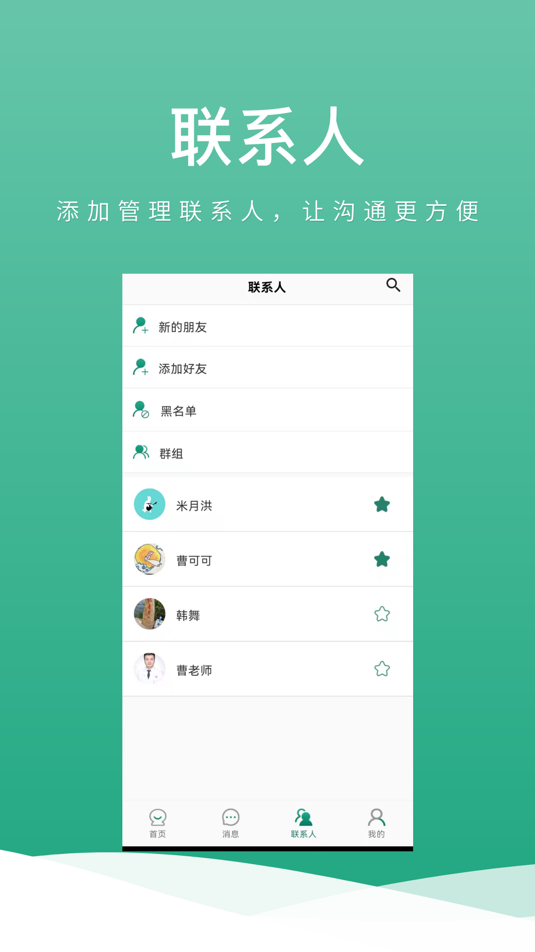 健康笔记app 截图3