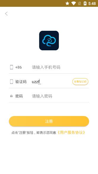 云图体育App 截图3